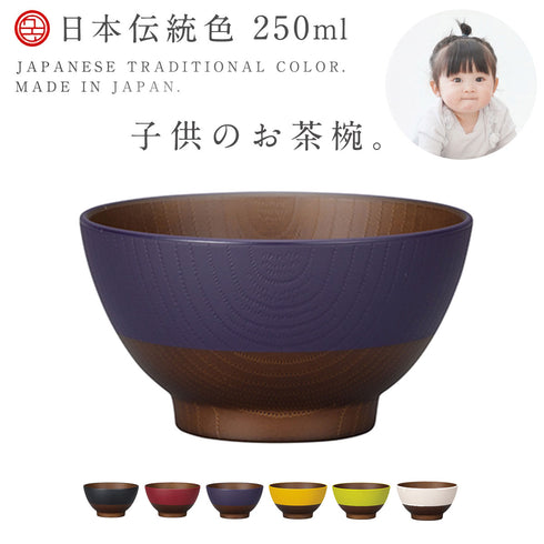 日本伝統色 ミニ椀